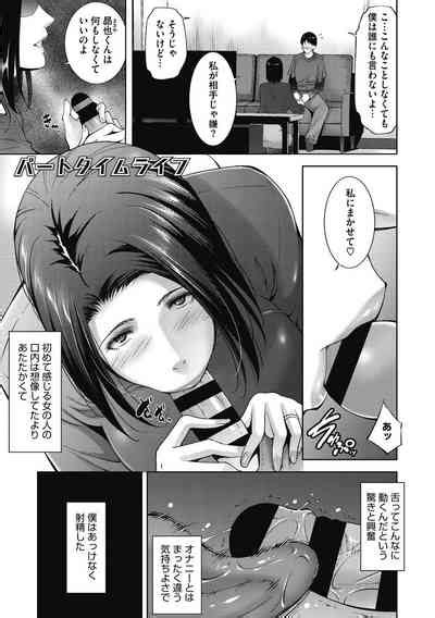 Inyoku Ero Tsuma Nhentai Hentai Doujinshi And Manga