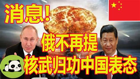 国际新闻公报 12月07日俄不再提核武归功中国表态？这顶高帽中国不戴，要小心西方阴谋 Youtube