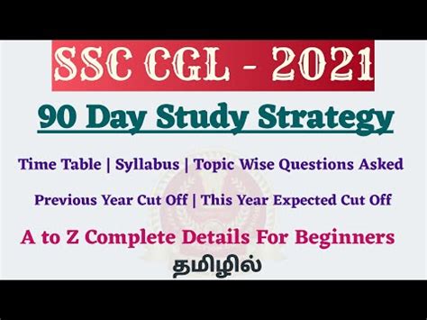 SSC CGL 2021 90 Day Study Strategy Study Time Table Cut Off A To