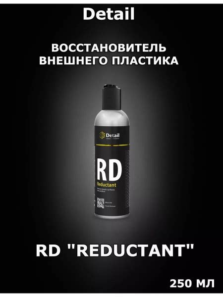 Полироль автомобильный Detail Восстановитель внешнего пластика RD ...