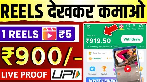 1 Reels 5 Tick App Se Paise Kaise Kamaye Tick App Real Or Fake