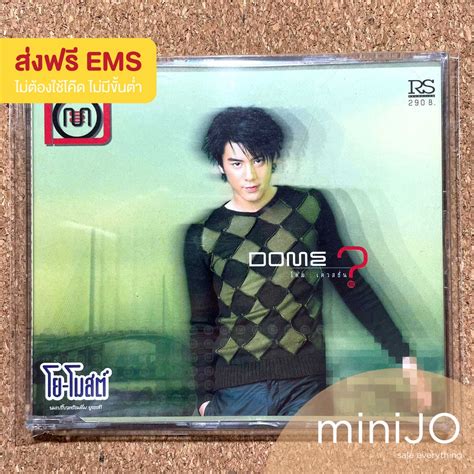 CD เพลง โดม ปกรณ ลม อลบม Dome Question Naked Expose สงฟร Shopee Thailand
