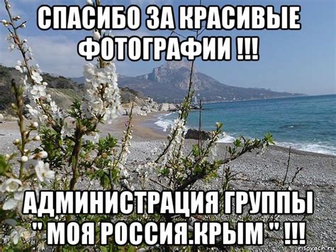 спасибо за красивые фотографии !!! администрация группы " моя россия ...