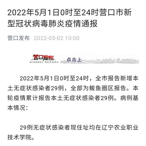 一学校已报告74例无症状感染者！ 一复阳人员刻意隐瞒确诊史，坐高铁后被受案调查澎湃号·媒体澎湃新闻 The Paper