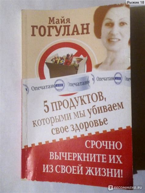 5 продуктов, которыми мы убиваем своё здоровье. Майя Гогулан - «А вы ...
