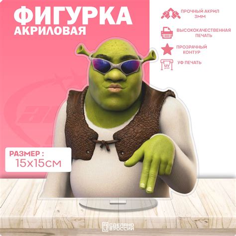 Акриловая фигурка Шрек мем - купить с доставкой по выгодным ценам в ...