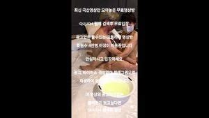 Watch 팬티 제끼고 섹스 Korean Pantyaside Asian Porn SpankBang
