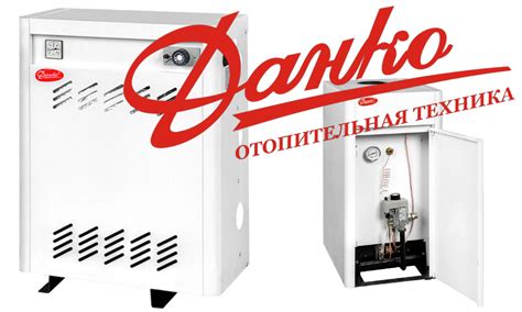 Газовый котел Данко - обзор напольных и настенных моделей 12С, 10УВС ...