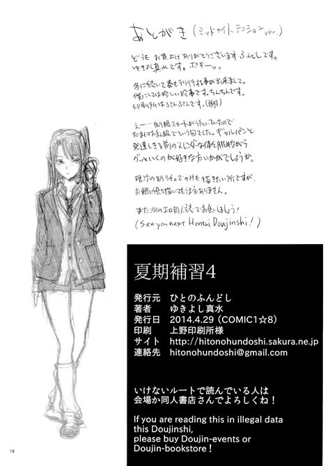 Kaki Hoshuu Ep1 7แปลไทย อนุบาลหมีน้อย ʕ•̀ω•́ʔ