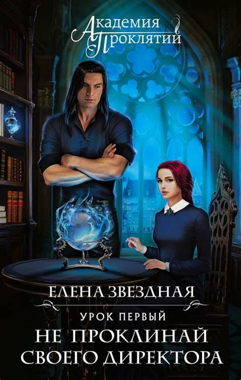 Книги фэнтези про любовь: магия и романтика