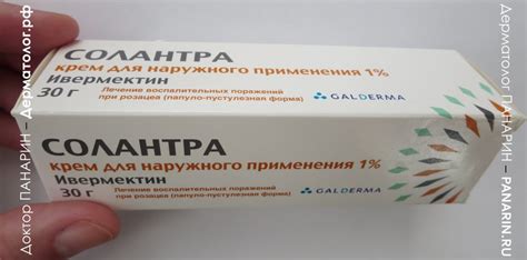 СОЛАНТРА крем • Доктор ПАНАРИН