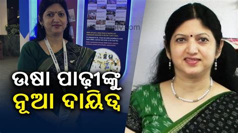 Odisha Govt Effects Major Reshuffle In Ias Cadres Usha Padhee Given