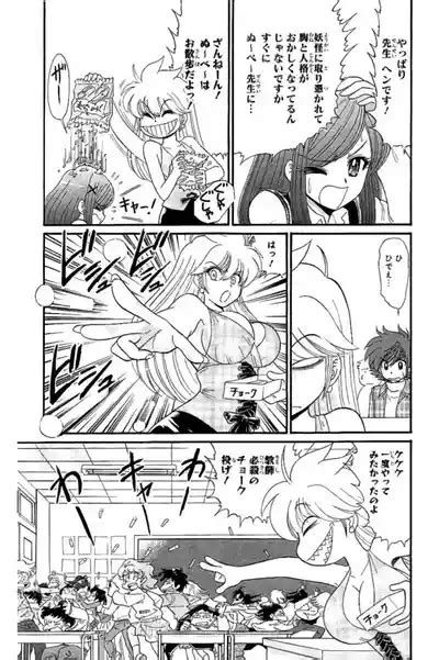 Hell Sensei Nube Neo Fanservice Compilation Nhentai Hentai Doujinshi And Manga