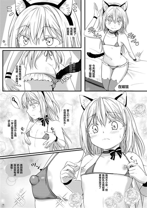 DILDO 假鸡吧 Page nhentai hentai doujinshi and manga
