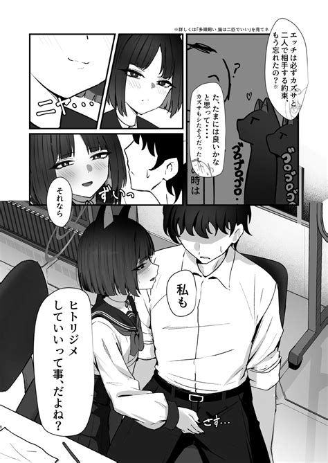 Neko No Hitorijime Ni Page 8 Nhentai Hentai Doujinshi And Manga