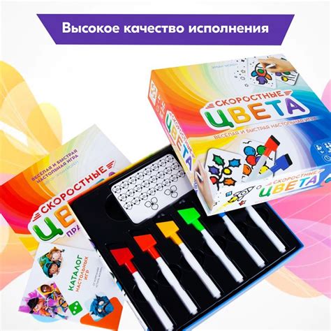 Скоростные Цвета Настольная игра 5+ купить в интернет-магазине ...