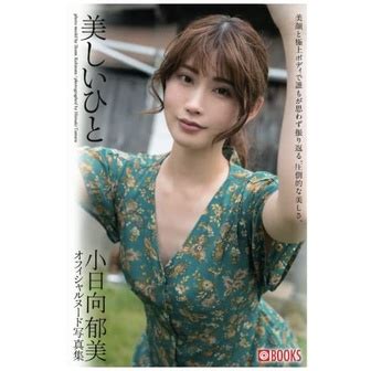 Photo Book Paper Bag Beautiful Hinako Hinata Nude Photo Book Shopee Philippines