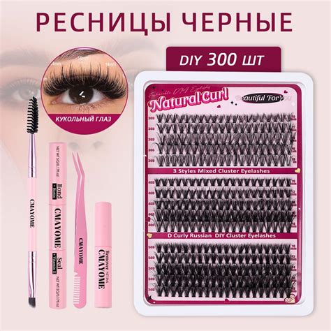Накладные пучки ресниц 10-16 мм + клей + пинцет + двусторонняя кисть ...