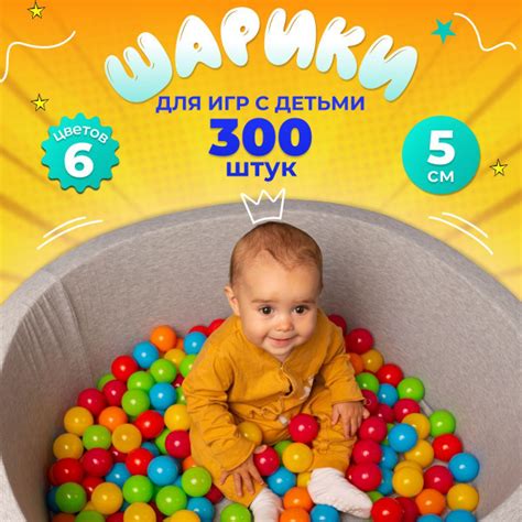 Шарики для сухого бассейна разноцветные для малышей. Детские ...