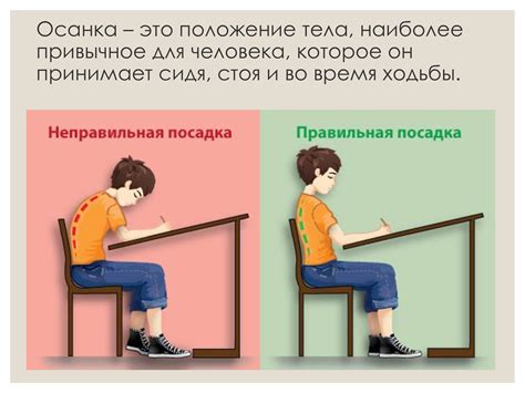 Как правильно сидеть за партой (92 фото) - фото - картинки и рисунки ...