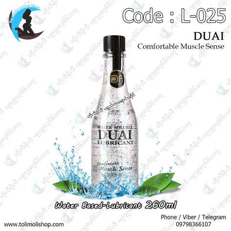 Duai Comfortable Muscle Sense Water Based Lube Sex Lubricant Ml