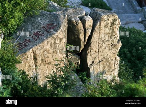 China, Taishan Stock Photo, Royalty Free Image: 60783323 - Alamy