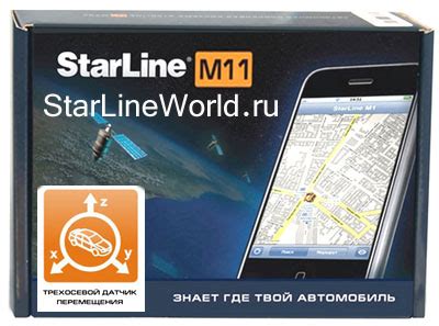 StarLine M11 маяк с датчиком движения - Автосигнализация ...