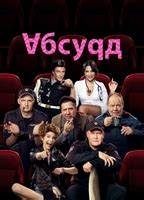 Absurd Present Nude Scenes