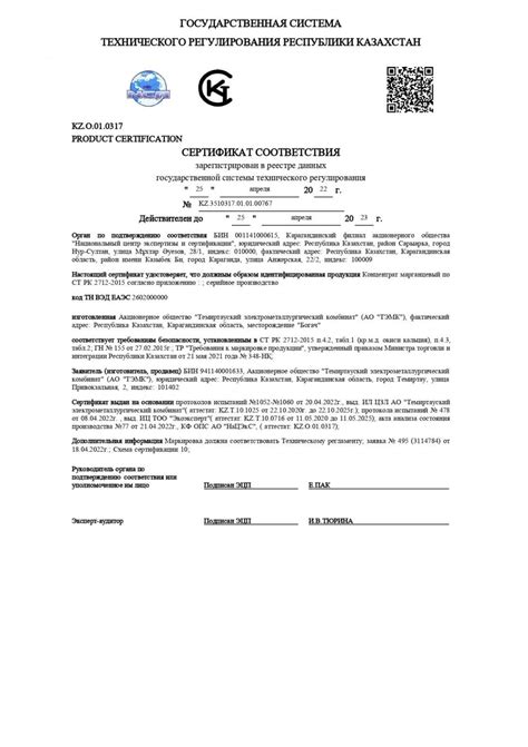 Сертификаты