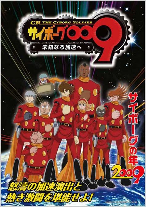 Cyborg 009 The Cyborg Soldier Movie Posters From Movie Poster Shop