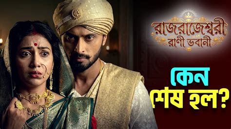 ranee vbanee bndh hoozar karn janle cmke zaben rani bhabani star