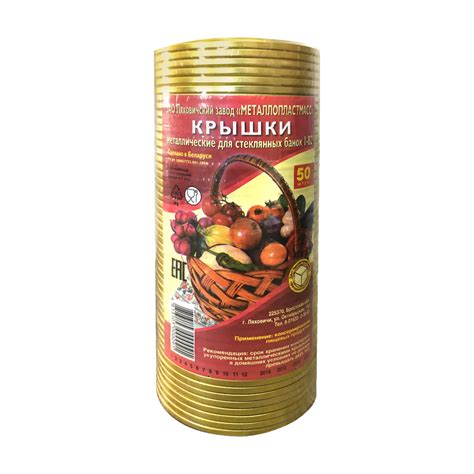 Крышки металлические для стеклянных банок, СКО 1-82, 50 шт. - купить ...