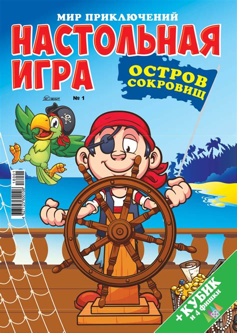 Игра настольная "Мир приключений" - купить с доставкой по выгодным ...