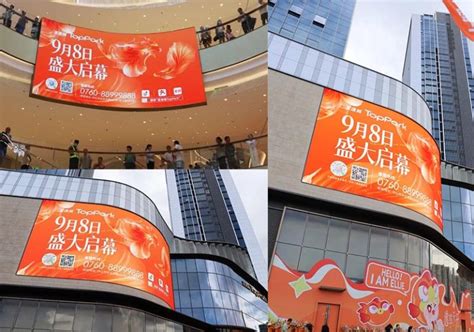 Yaham Creates The Largest Naked Eye 3D LED Screen In ZhongShan Yaham