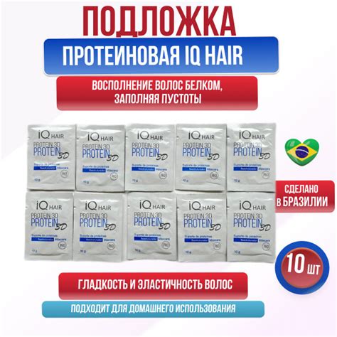 Вопросы и ответы о IQ Hair Protein 3D Протеиновая подложка маска для ...