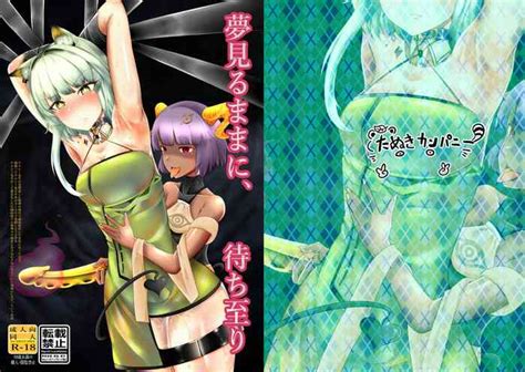 Yumemiru Mama Ni Machi Itari Nhentai Hentai Doujinshi And Manga