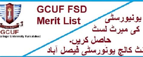 GCUF Merit List 2020 Date BBA BS All program | Biseworld