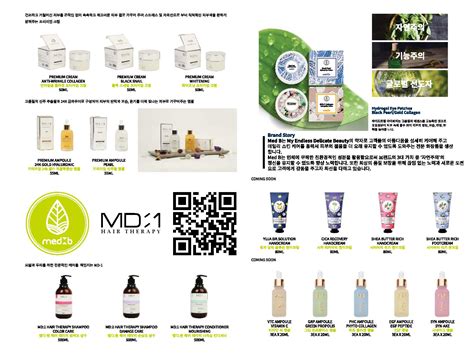 MEDB 전 제품: 스킨 케어: 🤩 - 클렌징 (클렌징... - Med B Cosmetic Korea