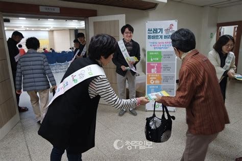 충북 청주시 서원구 환경위생과 서원구 노인대학 강의실서 환경캠페인 벌여