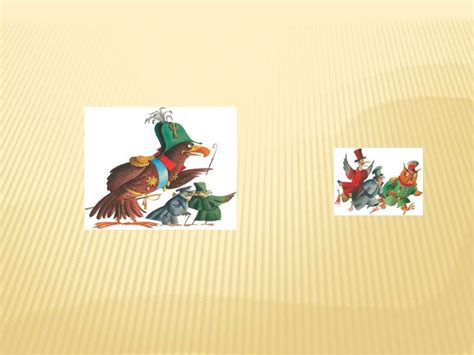 Сказки Салтыкова-Щедрина М.Е - презентация онлайн