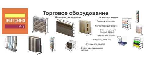 Торговое оборудование в Новосибирске | Производим и реализуем торговое ...