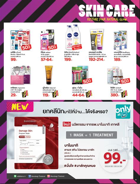 Beauty Sale ลดไม่มีวันหยุด 50%