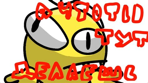 А что ты тут делаешь - YouTube