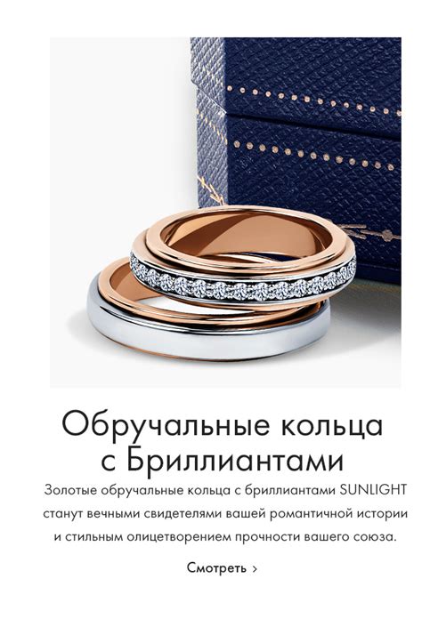 Обручальные и свадебные кольца — интернет-магазин SUNLIGHT