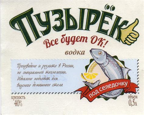 Пузырёк под селёдочку