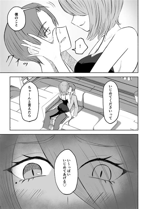 Onna Tomodachi No Isu Ni Naru Page Nhentai Hentai Doujinshi And Manga