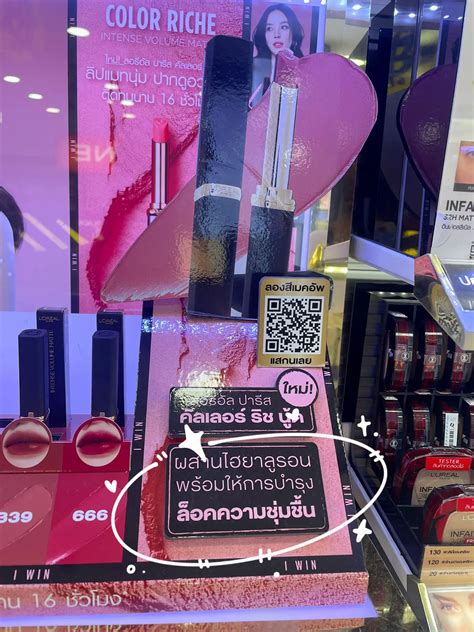 Loreal Color Riche Intense Volume Matte Nude