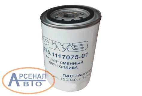 7511.1117075 Фильтр топливный ЯМЗ-534, 536, 656, МАЗ, УРАЛ, ГАЗ, ПАЗ ...