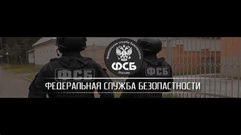 ФСБ KRRP - YouTube