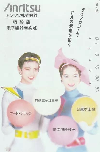 EROTIK SEXY FRAU HOT GIRL HÜBSCHE Frau Asiatin Model Werbung TK Japan gebr 3777 EUR 1 59